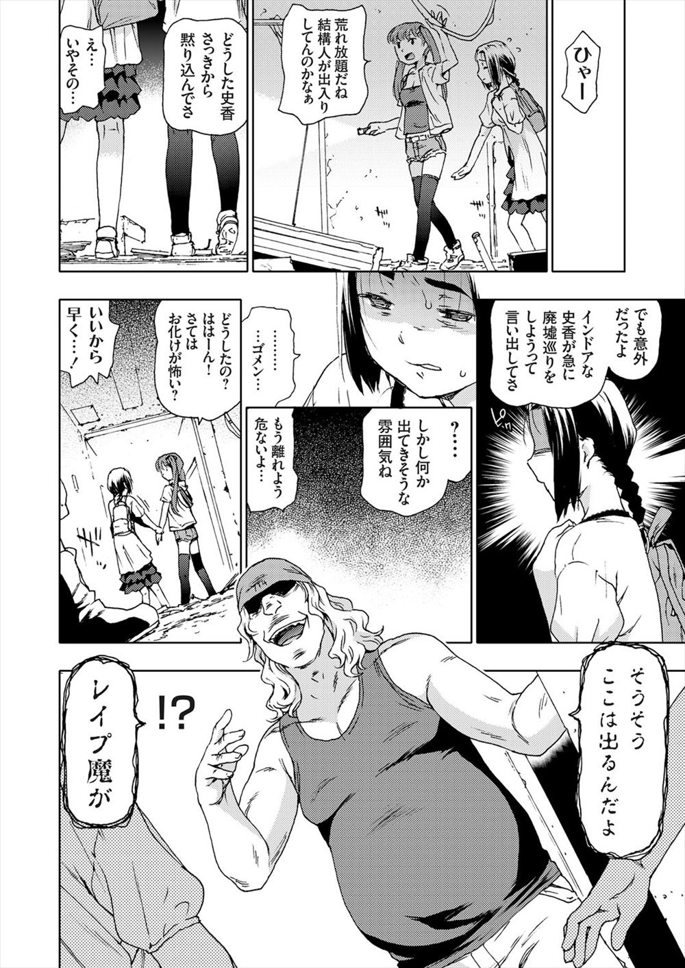 【エロ漫画】山奥の温泉旅館に泊まったサラリーマンが、旅館の娘の美少女にエッチなサービスをしてもらえることになり、美少女を待っていると、双子の別の美少女がやってきて処女を奪って中出ししちゃう！！ エロマンガ 毎日エロ漫画