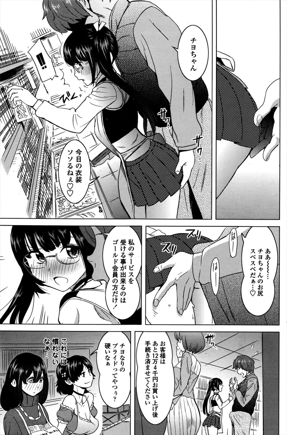 【エロ漫画】旦那が浮気してその腹いせに旦那の弟とNTRセックスしてアヘ顔晒しながら乱れ食う人妻ｗｗ帰ってきた旦那の目の前で子種汁も注ぎ込まれる 毎日エロ漫画