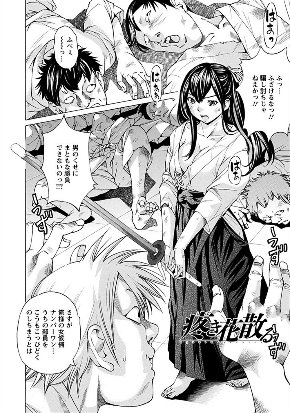 【エロ漫画】箱入りお嬢様とクリスマスデート！いい雰囲気になってプレゼントは彼女と処女喪失イチャラブセックスしちゃう 毎日エロ漫画