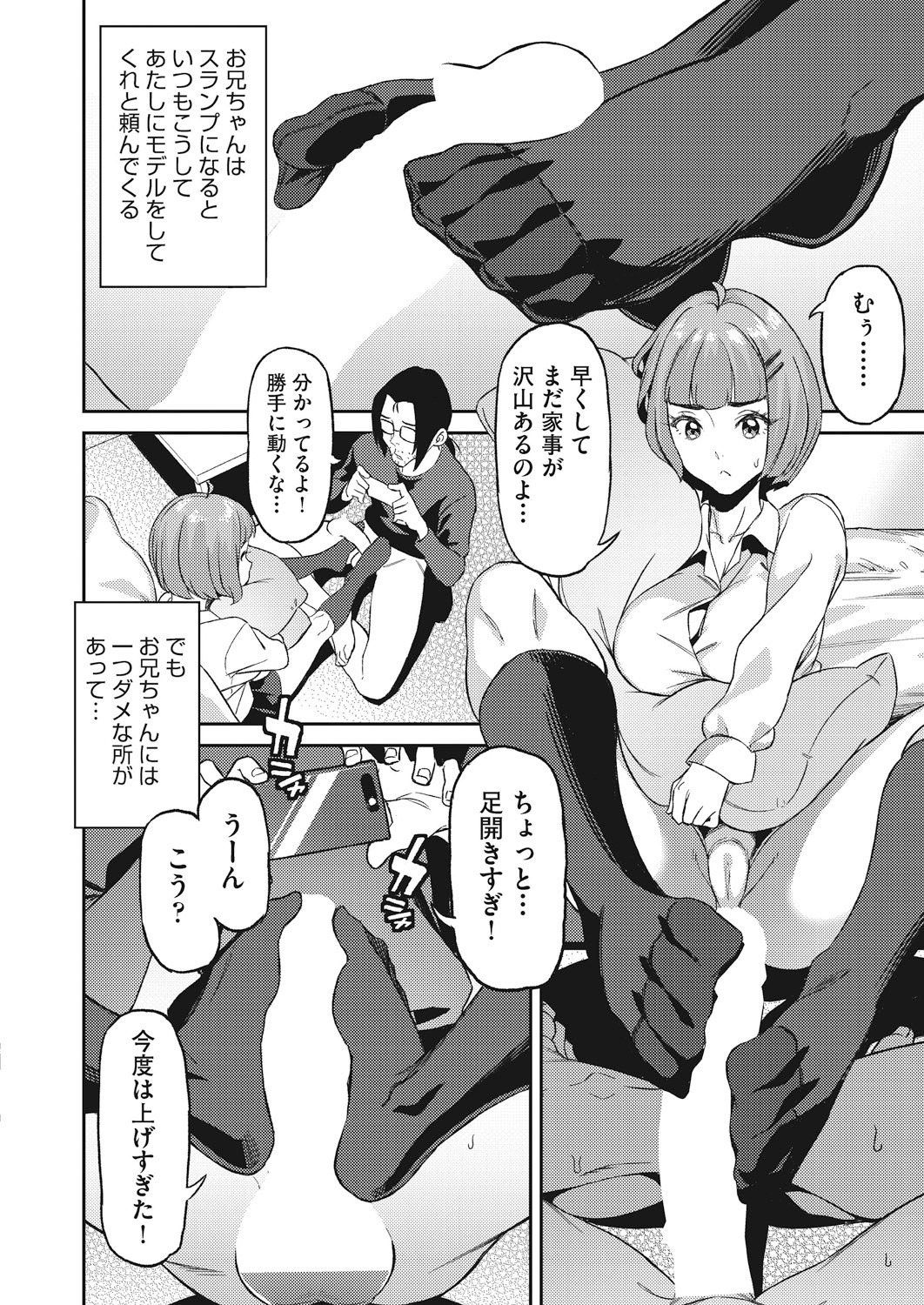 【エロ漫画】結婚を誓いあったカップルだが、彼女が大奥に入ることになりその前に着物ハメイチャラブセックスで潮吹きしちゃう 毎日エロ漫画