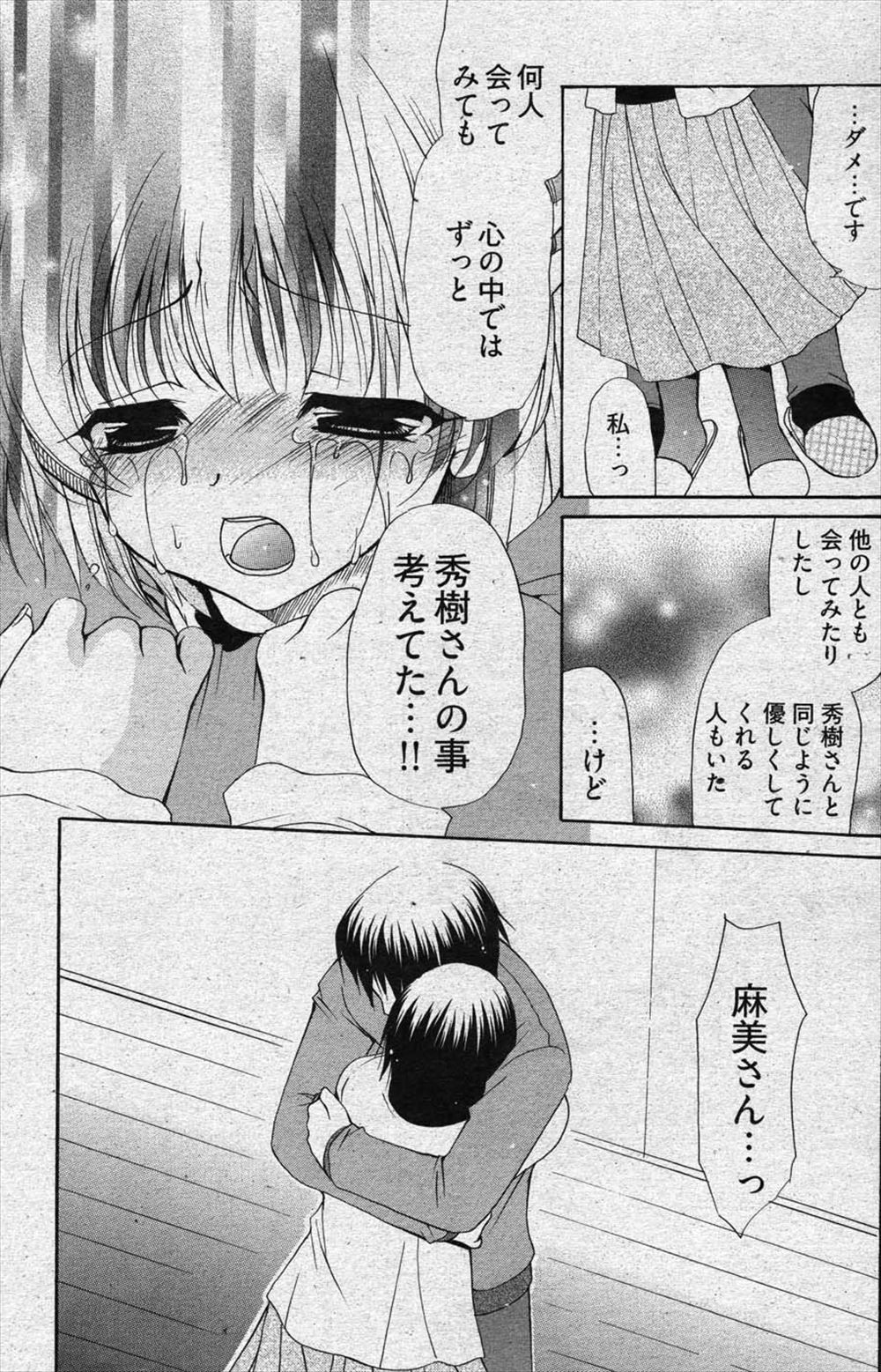 【エロ漫画】生意気なギャルJKが先輩たちに巾着にされ置き去りにされてたら教師にレイプされ大量潮吹きさせられたあと処女も奪われ喘ぎ叫び意識もぶっ飛ぶ 毎日エロ漫画