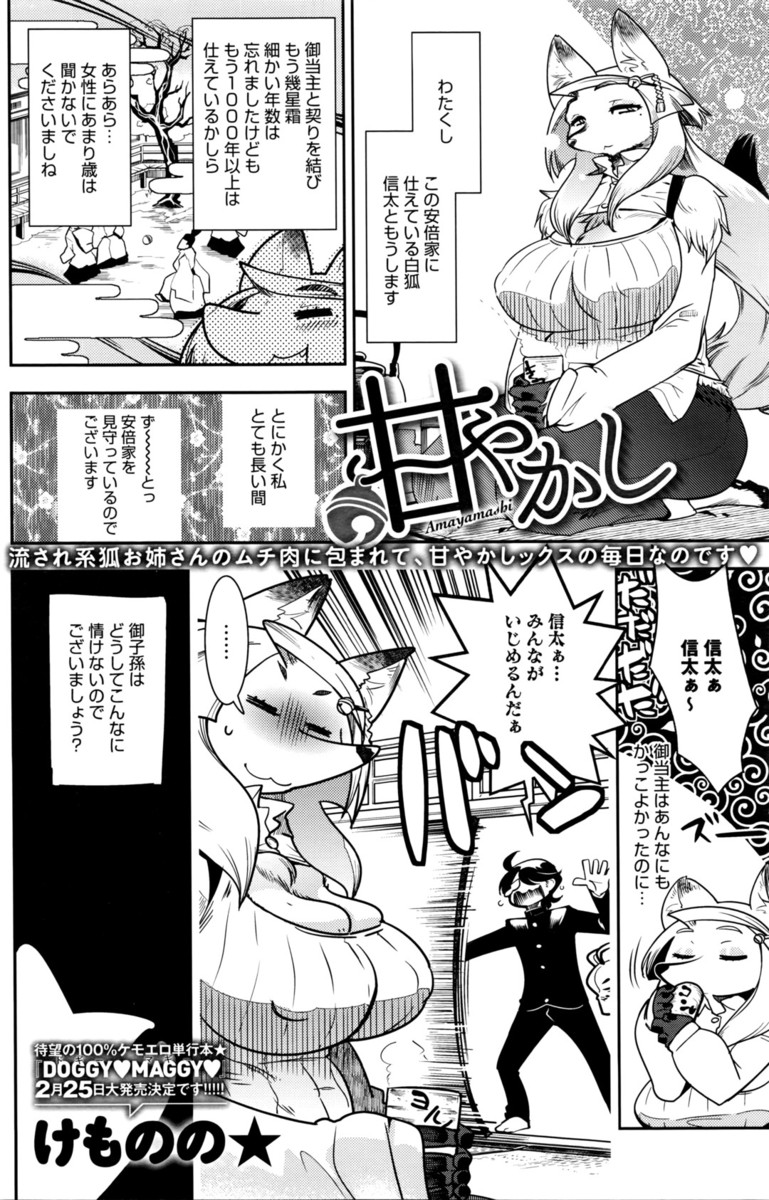 【エロ漫画】毎朝電車で会う巨乳な人妻に話しかけたら翌日美尻を密着してきて痴女プレイww立ちバックでパンティーにチンコ突っ込み潮吹き素股して痴漢プレイで中出し不倫できたw エロマンガ 毎日エロ漫画