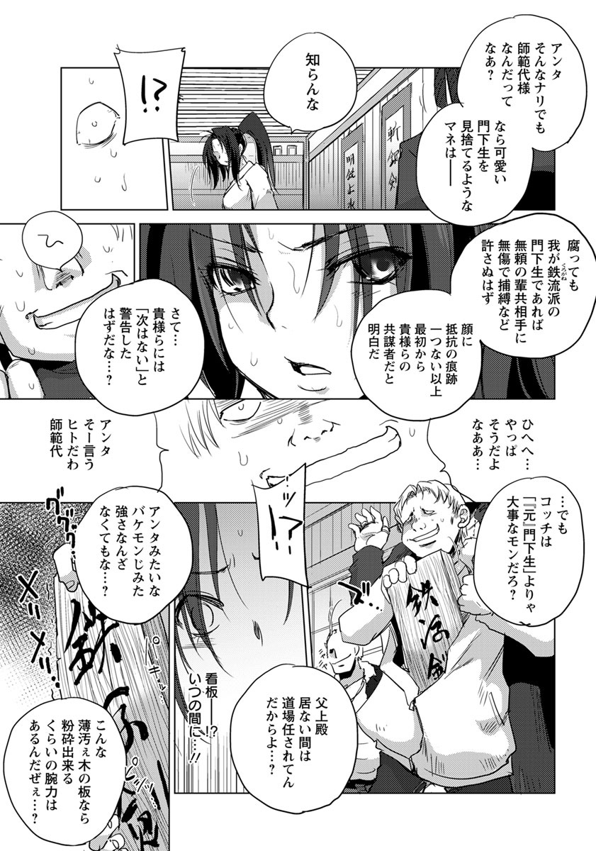 【エロ漫画】 友達 妹
