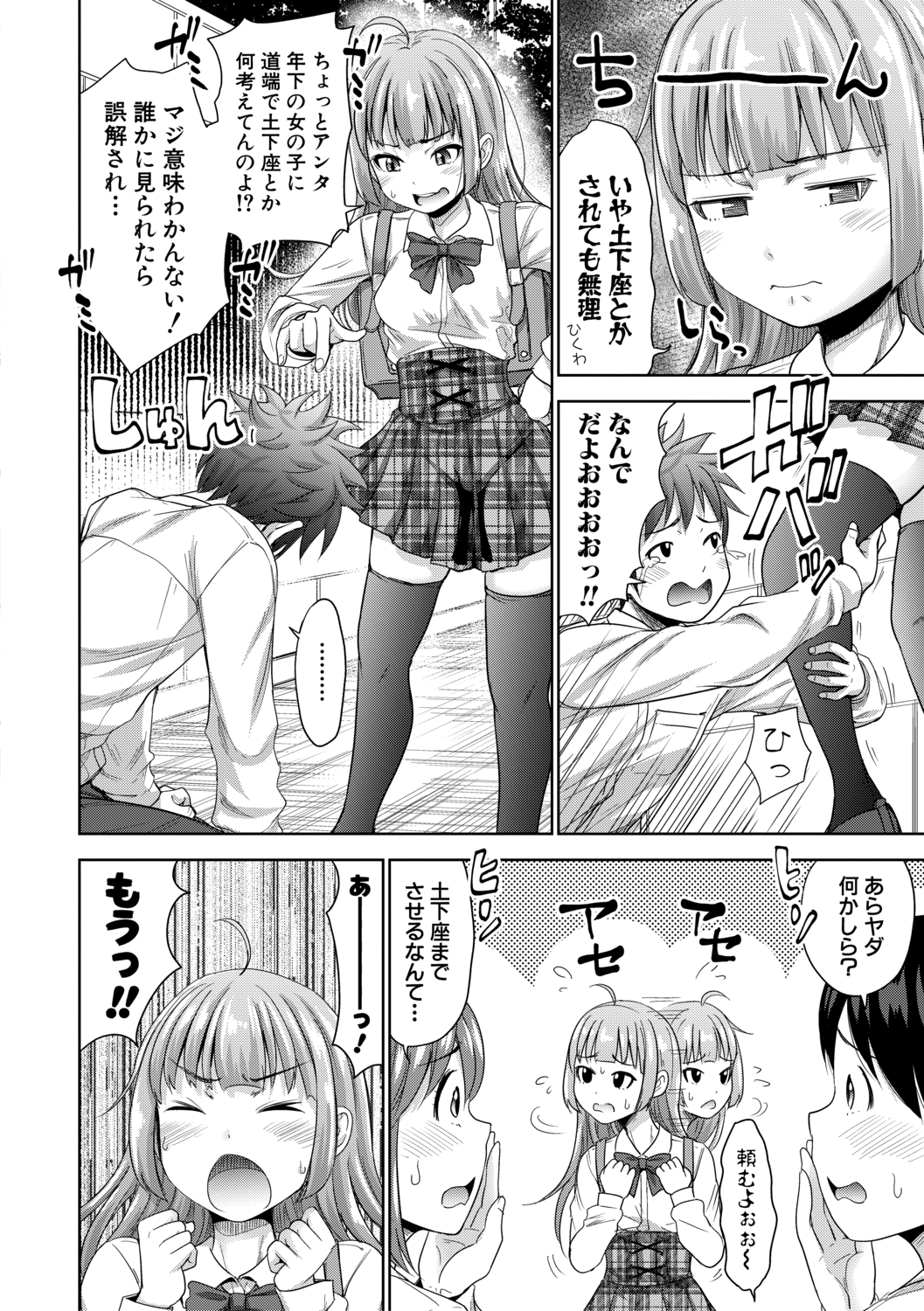 【エロ漫画】義理の姉をNTR調教している弟の命令でノーパンノーブラで街中デートする人妻！公園で彼のチンポフェラチオしているとショタ2人がやってきて4p乱交セックスしちゃった 毎日エロ漫画