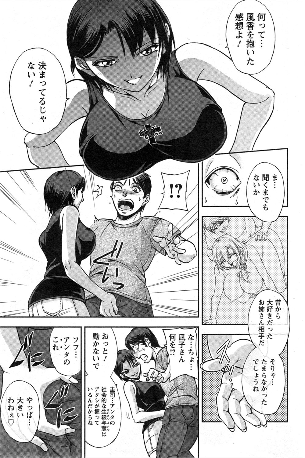 【エロ漫画】JKリフレで働く褐色巨乳美少女の弱みを握り言いなりにさせ潮吹きオナニーさせ臭いちんぽもフェラさせ中出しセックスで犯しまくってすっかり手懐ける男 毎日エロ漫画