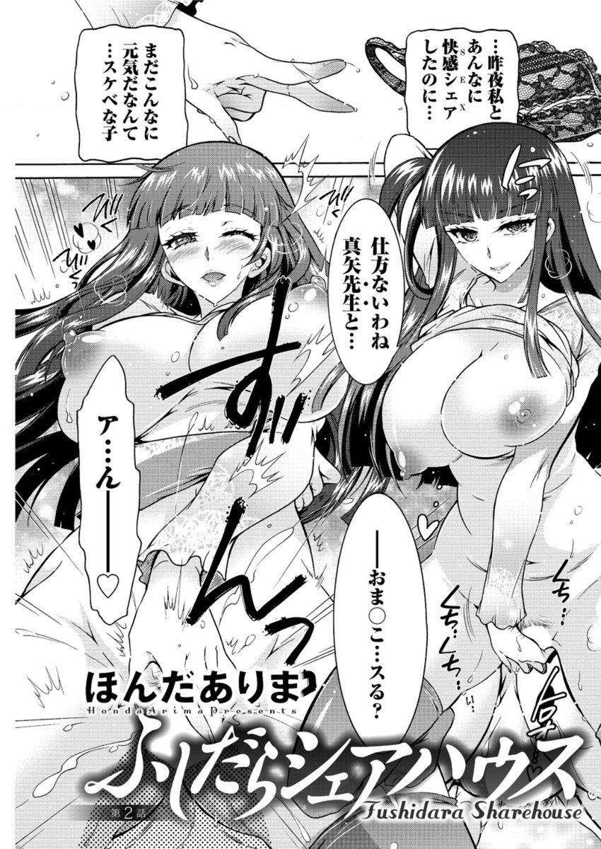 【エロ漫画】小学生の頃に結婚の約束をしたことを覚えていた一個上の巨乳いとこに童貞を奪われた件 毎日エロ漫画