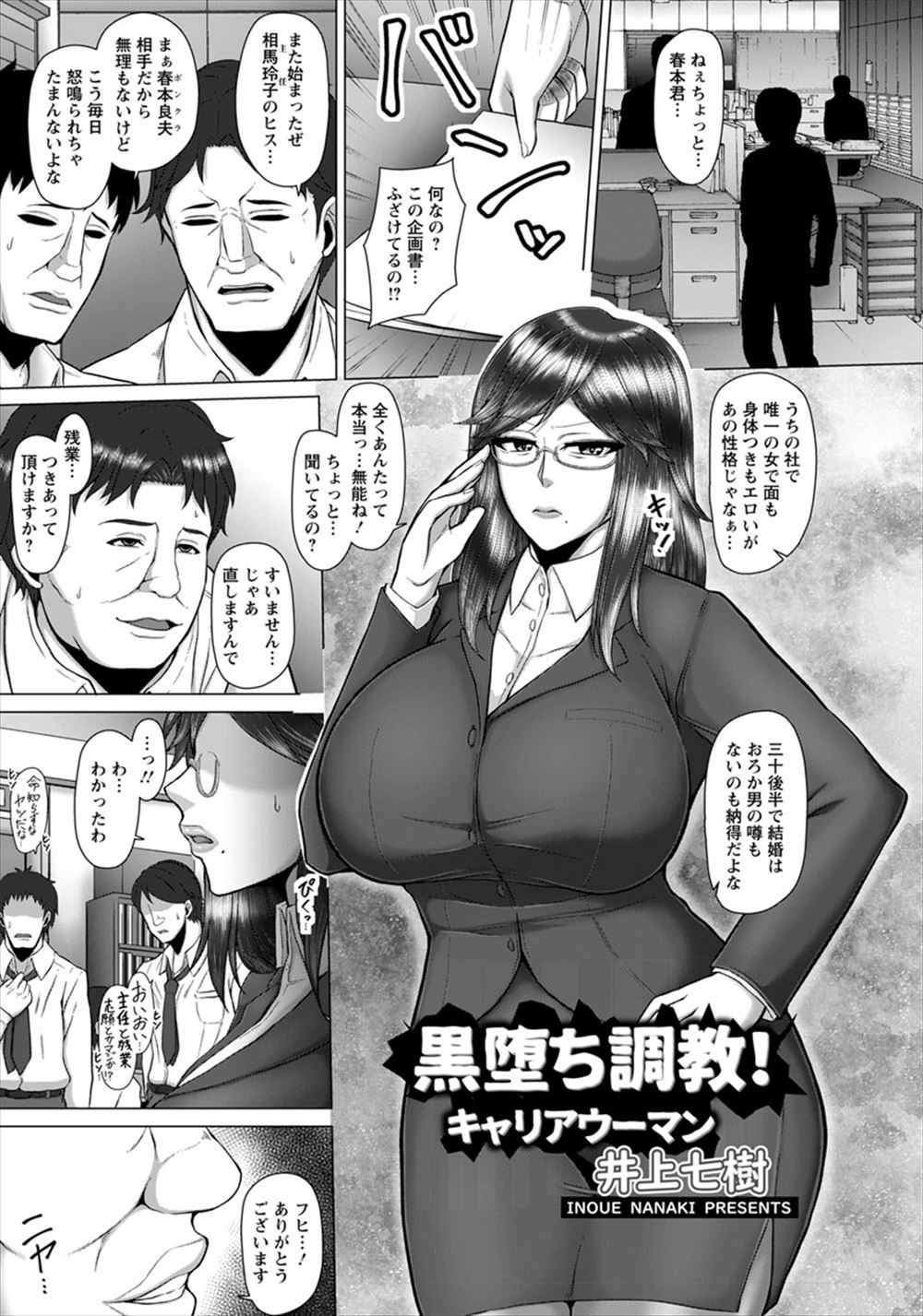 【エロ漫画】マジック部を廃部にしようとする眼鏡JKがマジックで体をバラバラにされてセクハラ陵辱レイプ、自分のイキ潮をごっくんさせられる 毎日エロ漫画