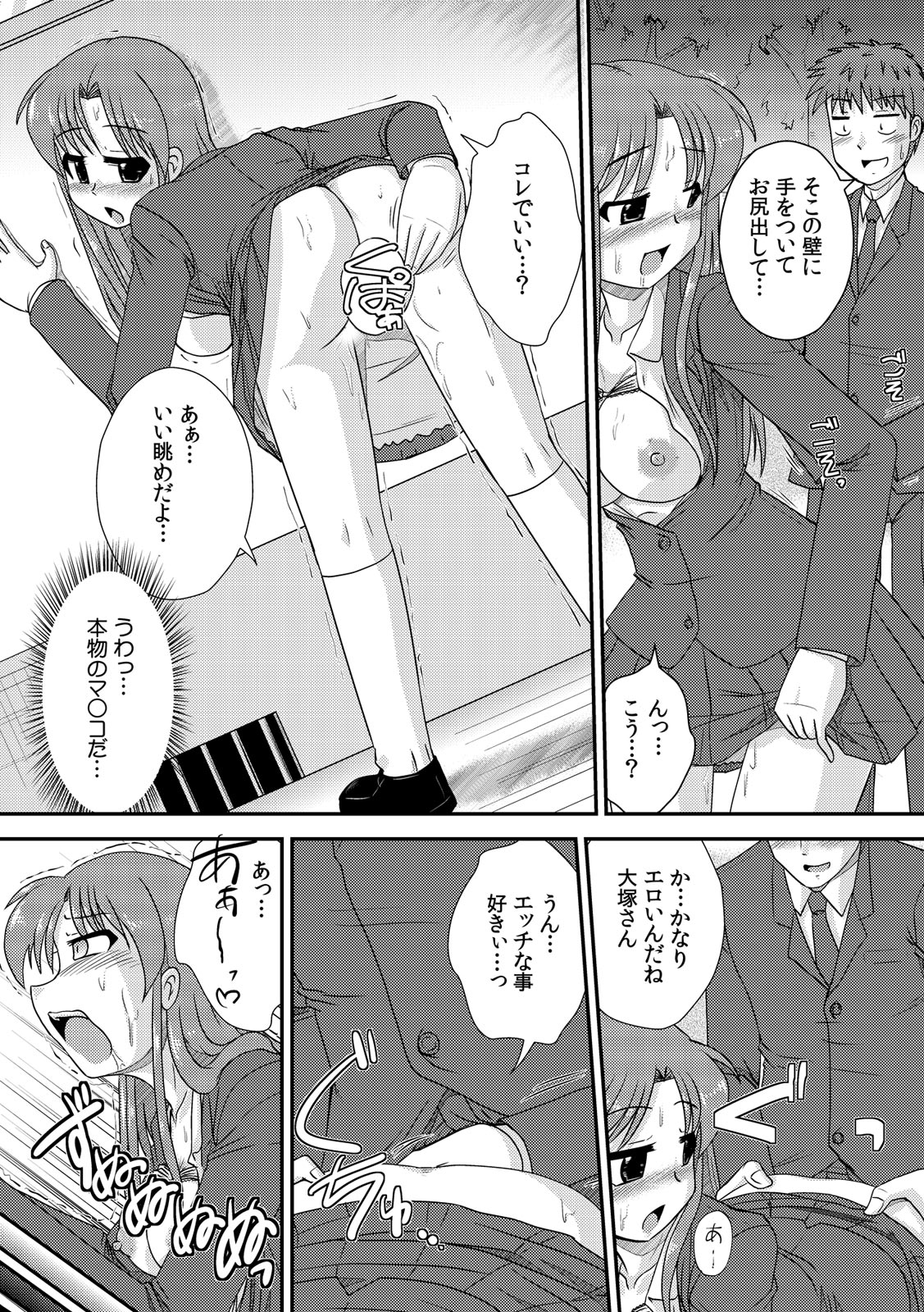 【エロ漫画】今日も巨乳美女妻がやってきた！彼女は妊婦のため安定期までセックスを我慢しているw我慢できなくなってフェラをしてもらって乳首責めw巨乳美女のマンコに生挿入してから妊婦のためアナルの中に射精をする 毎日エロ漫画