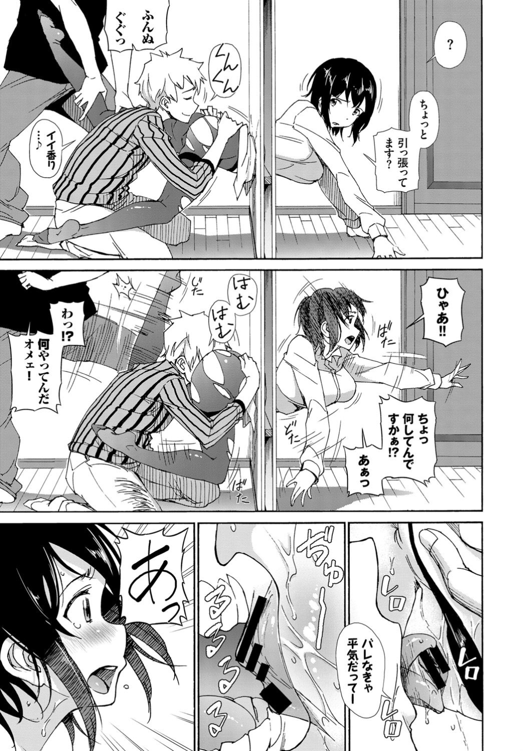 【エロ漫画】爆乳JKでハーフ美少女という完璧なお嬢様がライバル企業のお坊ちゃまをパイズリご奉仕…処女マンコも捧げて中出し専用の性処理玩具に… エロマンガ 毎日エロ漫画