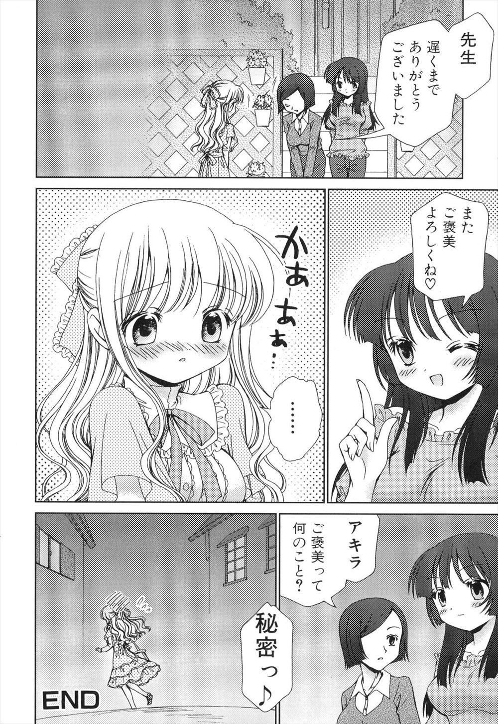 【エロ漫画】仕事が終わらない新人ライター…会社で先輩とセックスした体験談で記事づくり 毎日エロ漫画