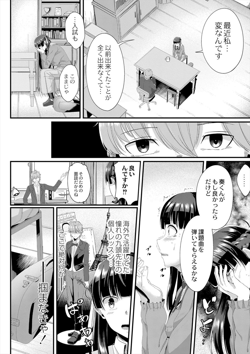 【エロ漫画】変態ショタが親友の爆乳ママと自分の母親を目隠しさせて親友と互いの母親と近親相姦ww最後は自分の母親にくぱぁさせて剛毛の熟女まんこに中出しするw エロマンガ 毎日エロ漫画