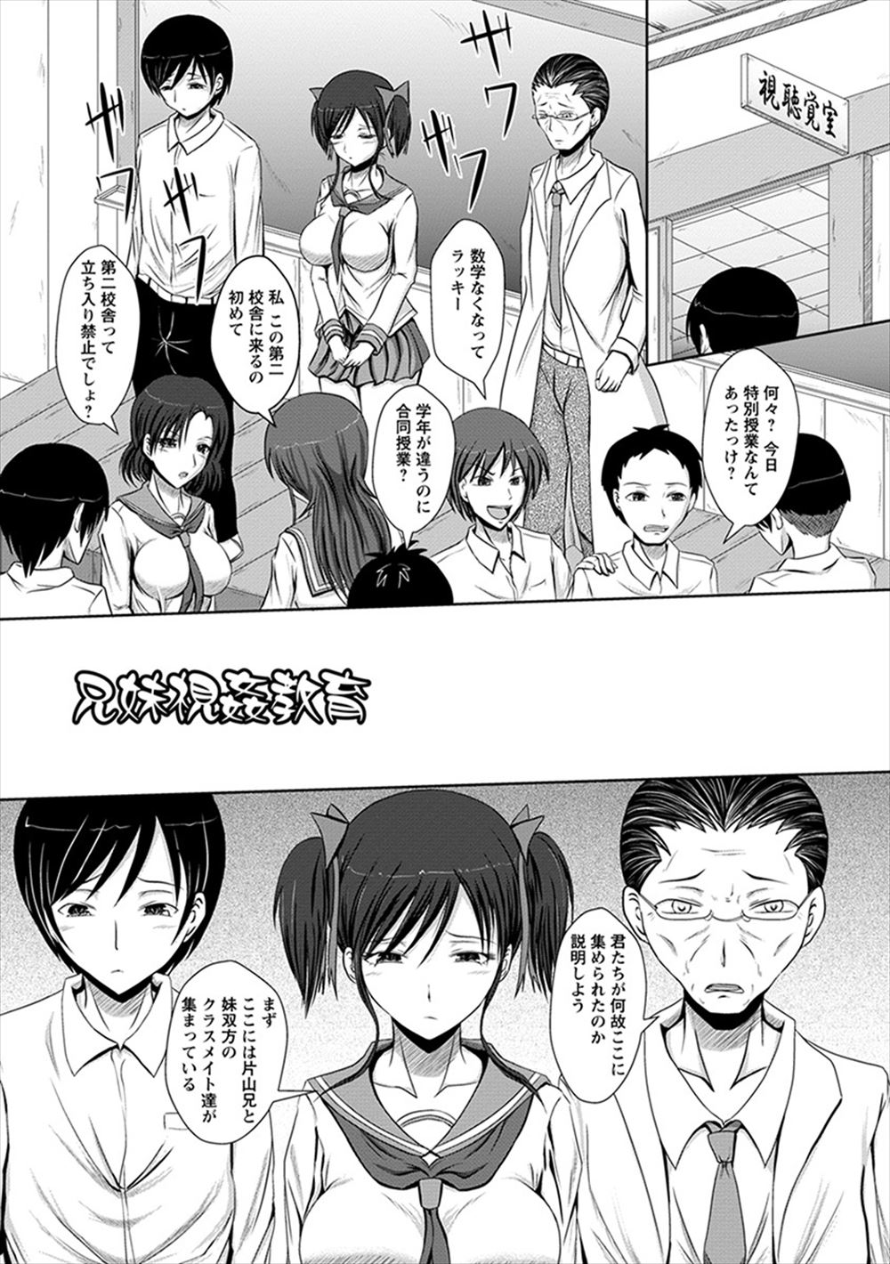 地雷女 エロマンガ 毎日エロ漫画