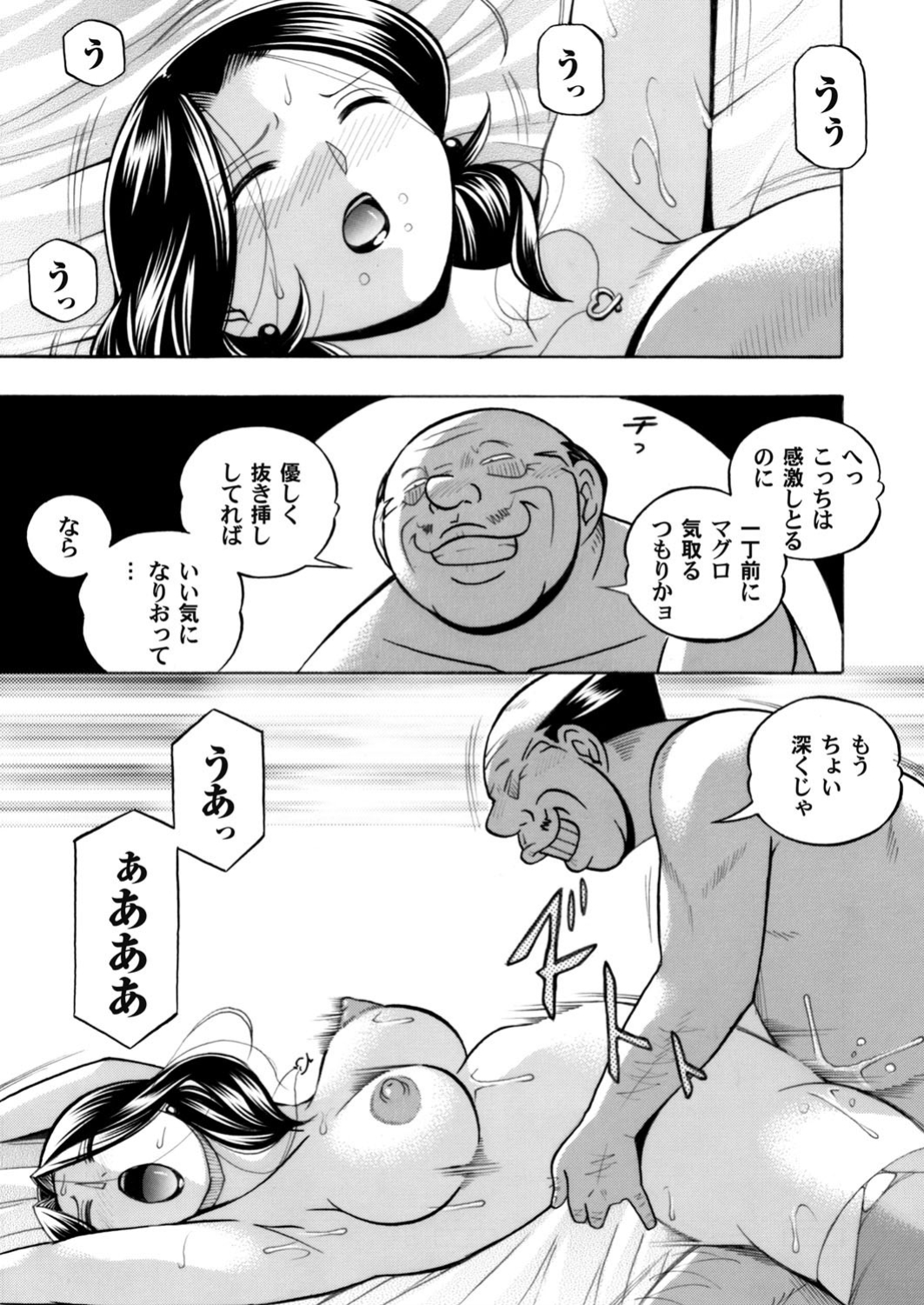 【エロ漫画】 水着 メス落ち