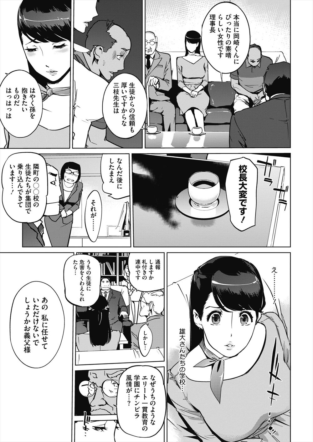 【エロ漫画】エロデザイナーが考えたアナルパールで止めるエロ水着を試着した巨乳ギャルの彼女の姿がエロ過ぎたため、水着姿でセックスを開始し、マンコにもアナルにも中出しする！！ エロマンガ 毎日エロ漫画