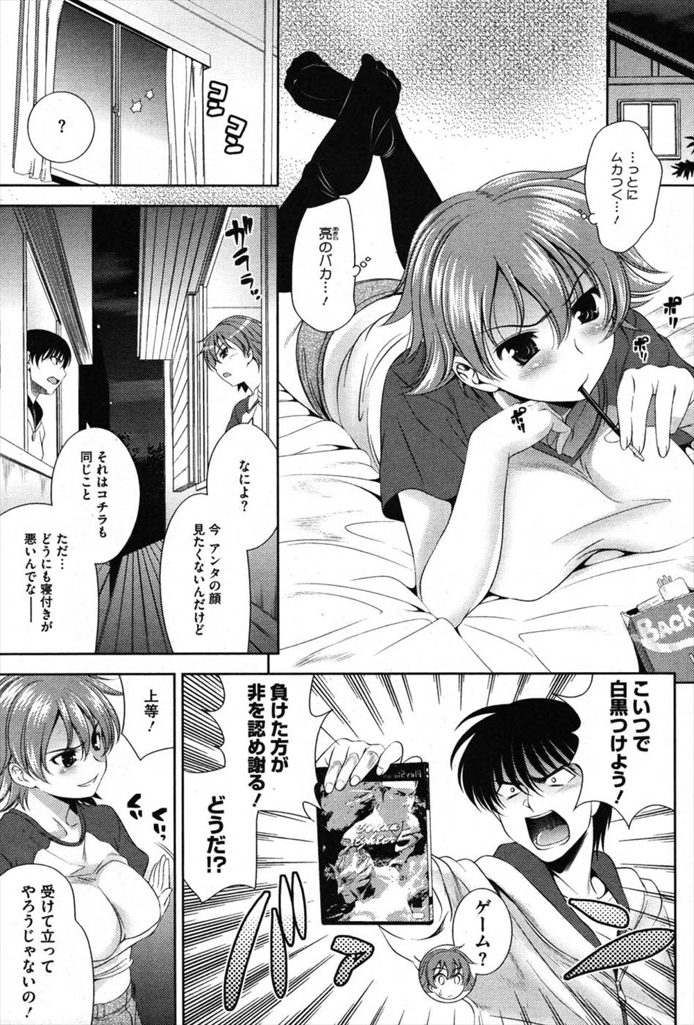 【エロ漫画】 レイプ ジム