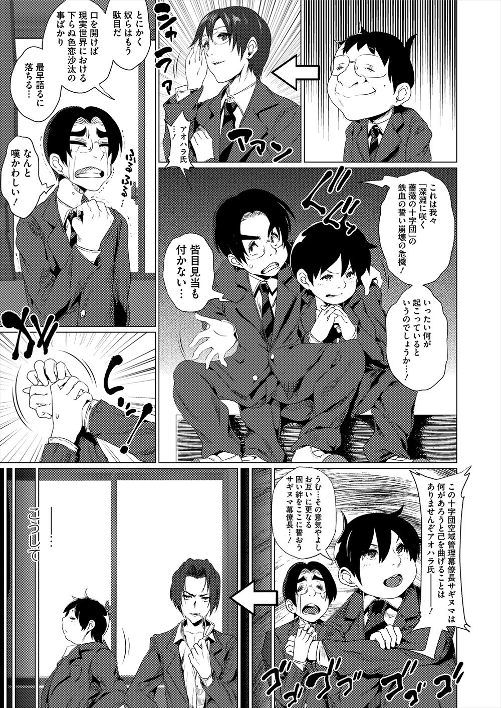 【エロ漫画】美少女JKのことが好きな幼なじみの二人のJKが美少女の部屋でエロ本見つけてお仕置きと言い3Pレズエッチで処女まんこを潮吹きさせる 毎日エロ漫画