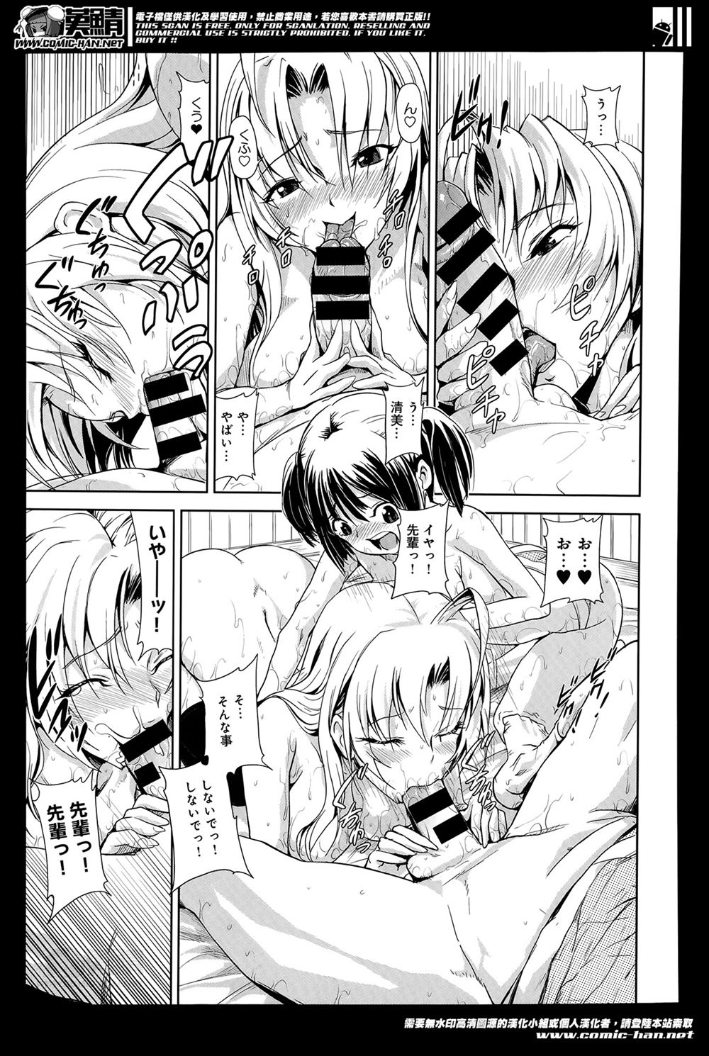【エロ漫画】高飛車だった幼馴染JKが高校でキツくなり始め理由を聞いてあげる近所の青年！実力不足で焦っていた彼女とイチャラブセックス生挿入中出しして一緒に受験合格目指した結果 毎日エロ漫画