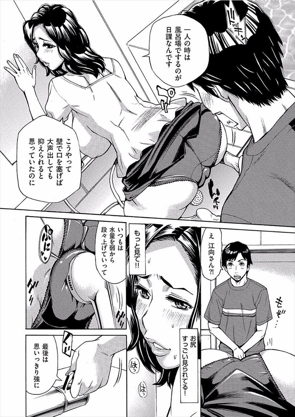 【エロ漫画】嫌な事を忘れるために南国に来たら褐色巨乳なガイドと出会った！天真爛漫な彼女に精力剤を渡されたのでパイズリからマンコに中出しのハメ倒し旅行に… エロマンガ 毎日エロ漫画