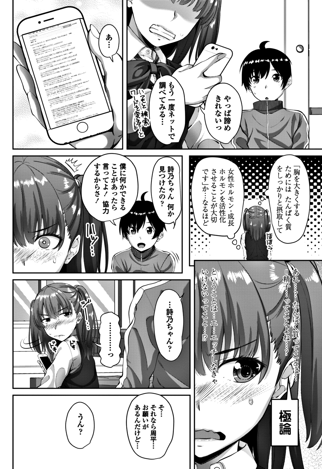 【エロ漫画】担当の巨乳ナースがストーカーにあって助けてくれた男にお礼に性処理してあげて69フェラにクンニに騎乗位で乗っかって中出しセックスまでさせてくれた 毎日エロ漫画