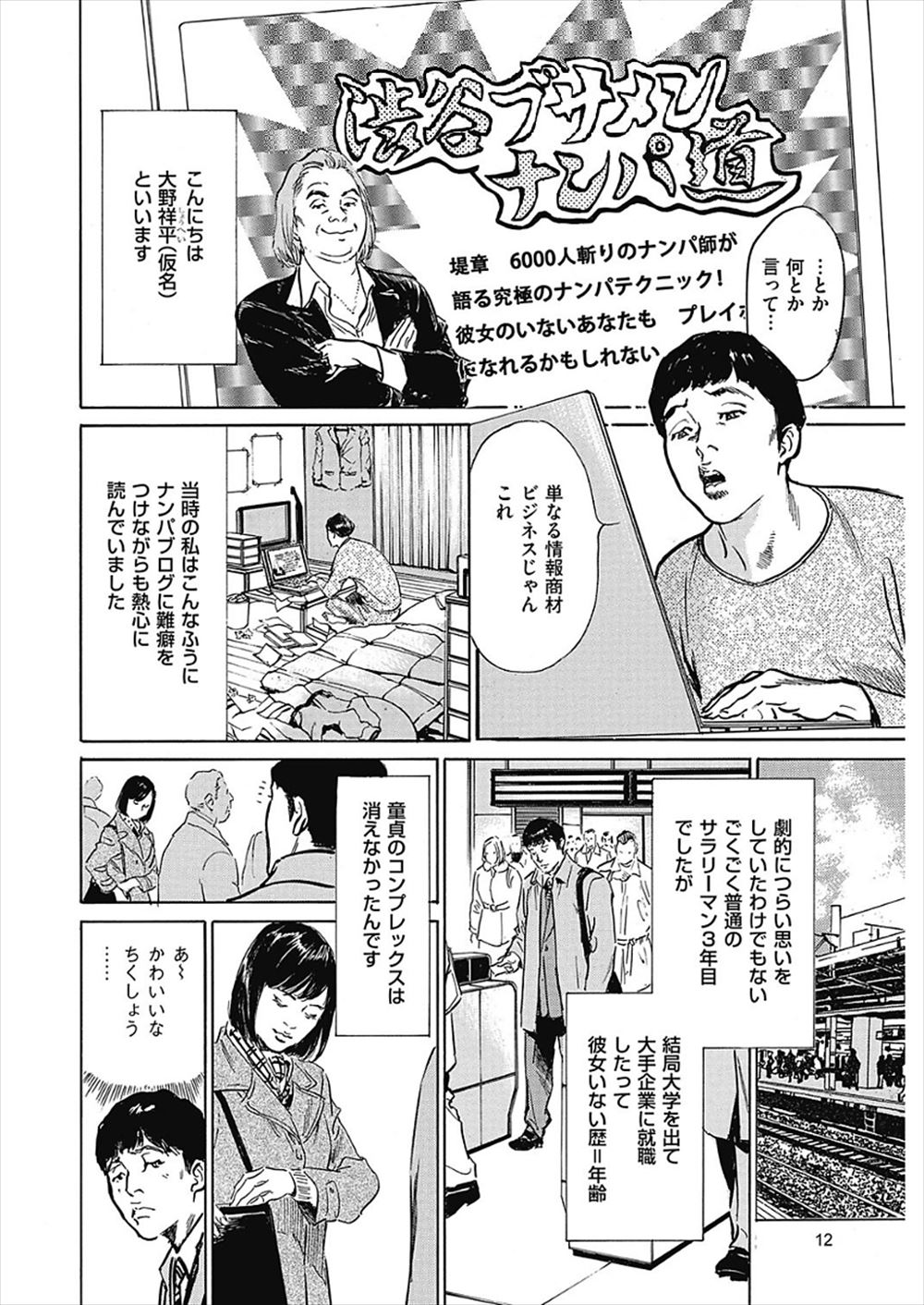 【エロ漫画】 ゴックン ケツマンコ