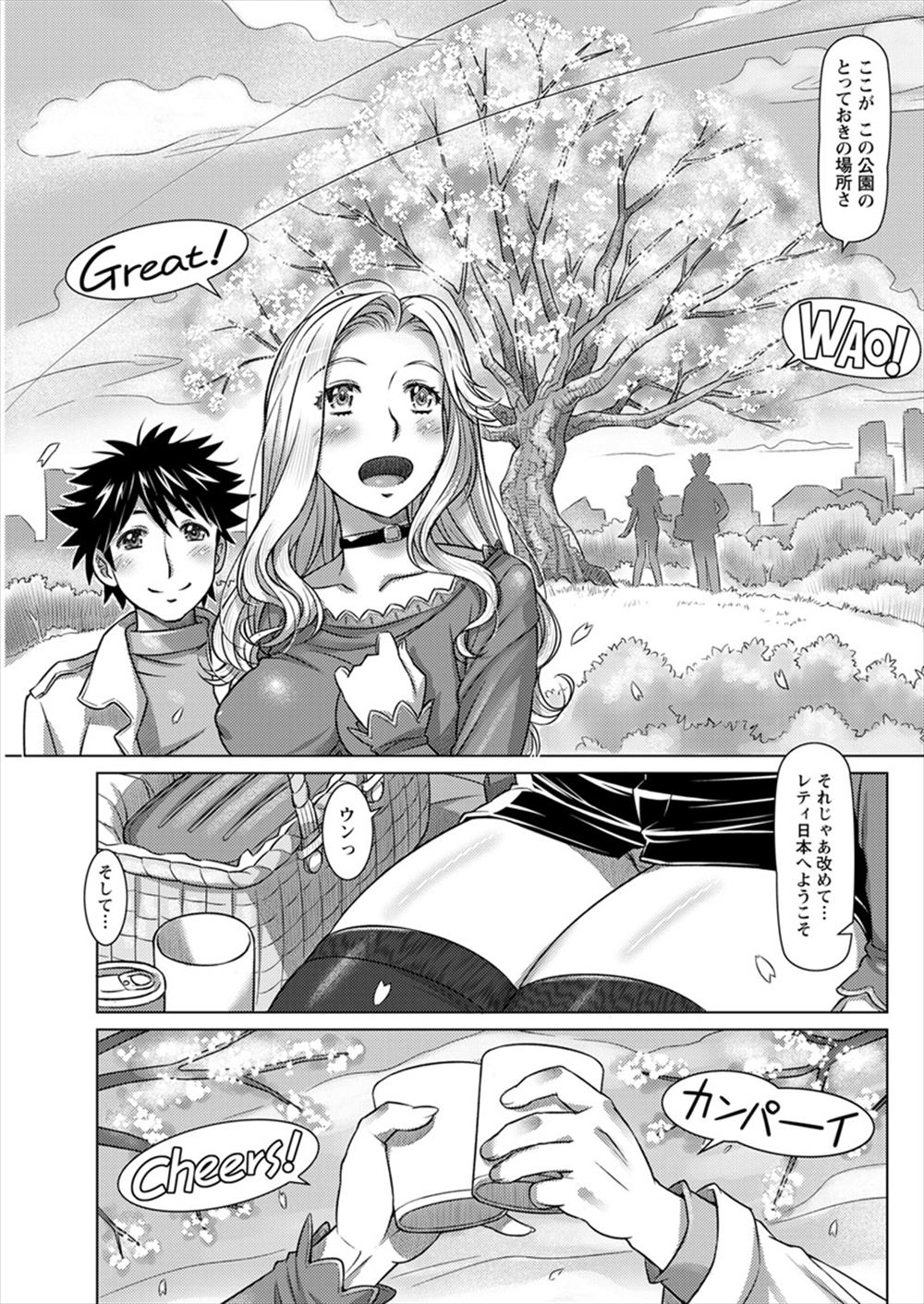 【エロ漫画】30歳手前の童貞に飼われる猫が、中出ししたいという夢を持つ御主人の夢をかなえる為に擬人化。中出しすると元に戻るが、夢をかなえる為生セックス・・・ エロマンガ 毎日エロ漫画