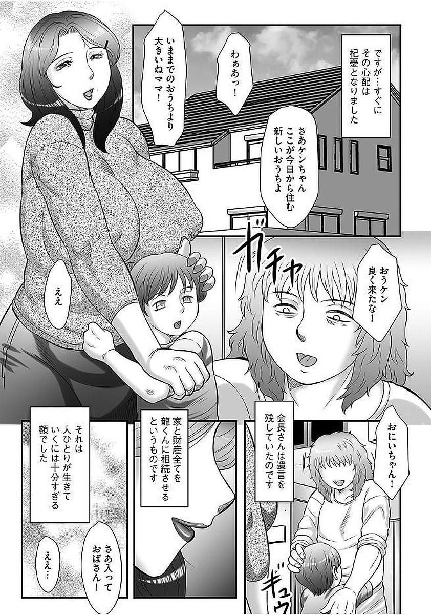【エロ漫画】屋上で自殺を考えてる後輩を見つけ「相談にのるよ！」と言ったら問答無用で押し倒されたんだが 毎日エロ漫画