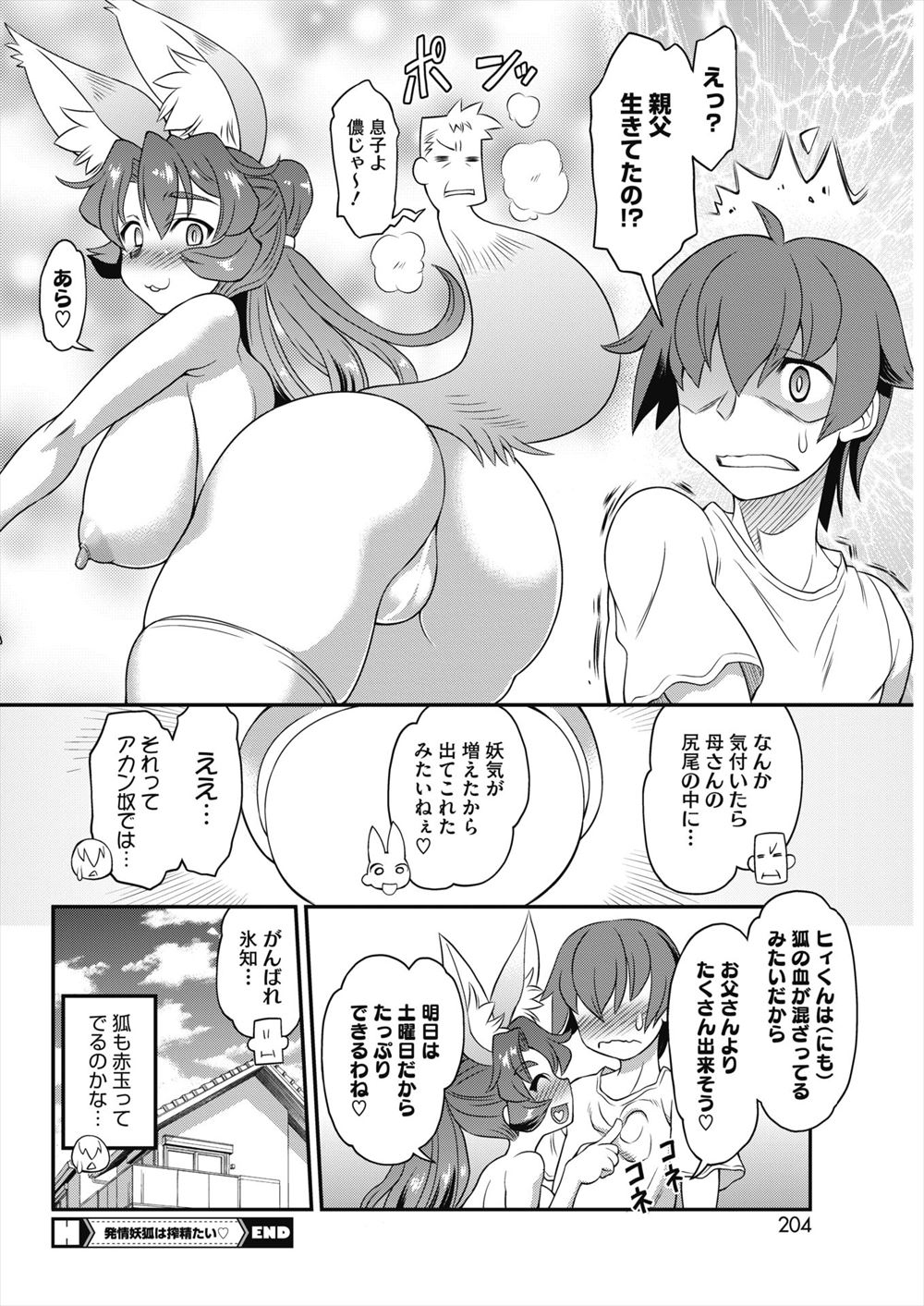 【エロ漫画】美少女姫がミュータントと獣姦して中出し乱交で退治したが超巨根の巨大鬼に潮吹き挿入されボテ腹状態ww仲間のつるぺた女児や巨乳天使に助けられるw エロマンガ 毎日エロ漫画