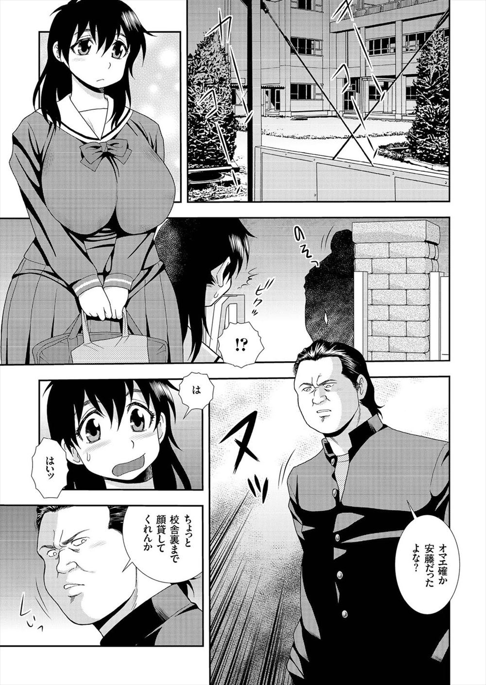 【エロ漫画】ドS美少女JKたちで更生された独裁政治の生徒会に唯一反抗してた男子が拘束され逆レイプ調教ww足コキされながら大好きな妹にレズプレイさせ強制近親相姦で中出しさせられるw エロマンガ 毎日エロ漫画