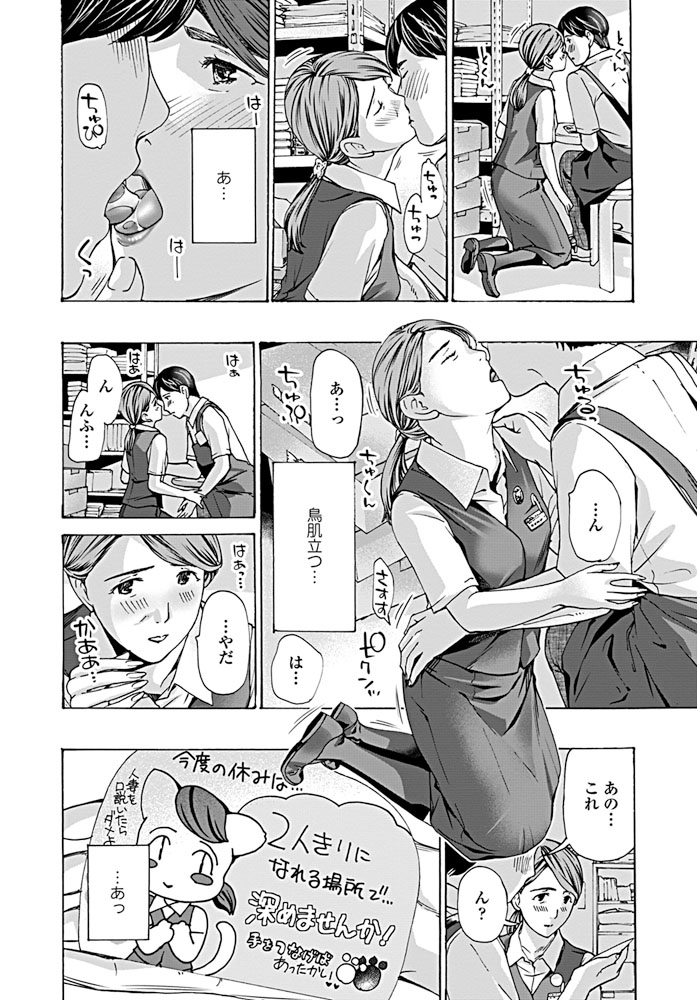 【エロ漫画】村人たちを操り村を搾精するための人間牧場にしていた巨乳美人な淫魔を中出しレイプさせ完落ちさせる学者！ エロマンガ 毎日エロ漫画