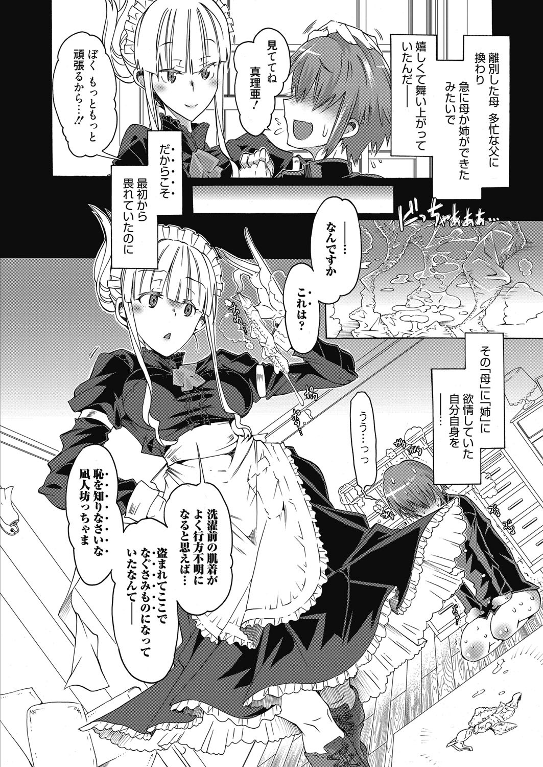 【エロ漫画】 アナルパール くびれボイン