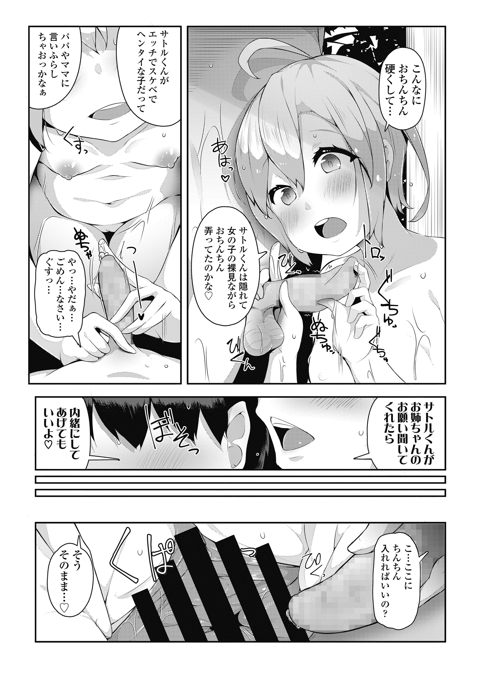 【エロ漫画】真面目すぎる教育ママも所詮は女…受験生の息子の気分転換に濃厚フェラで迫る！ エロマンガ 毎日エロ漫画