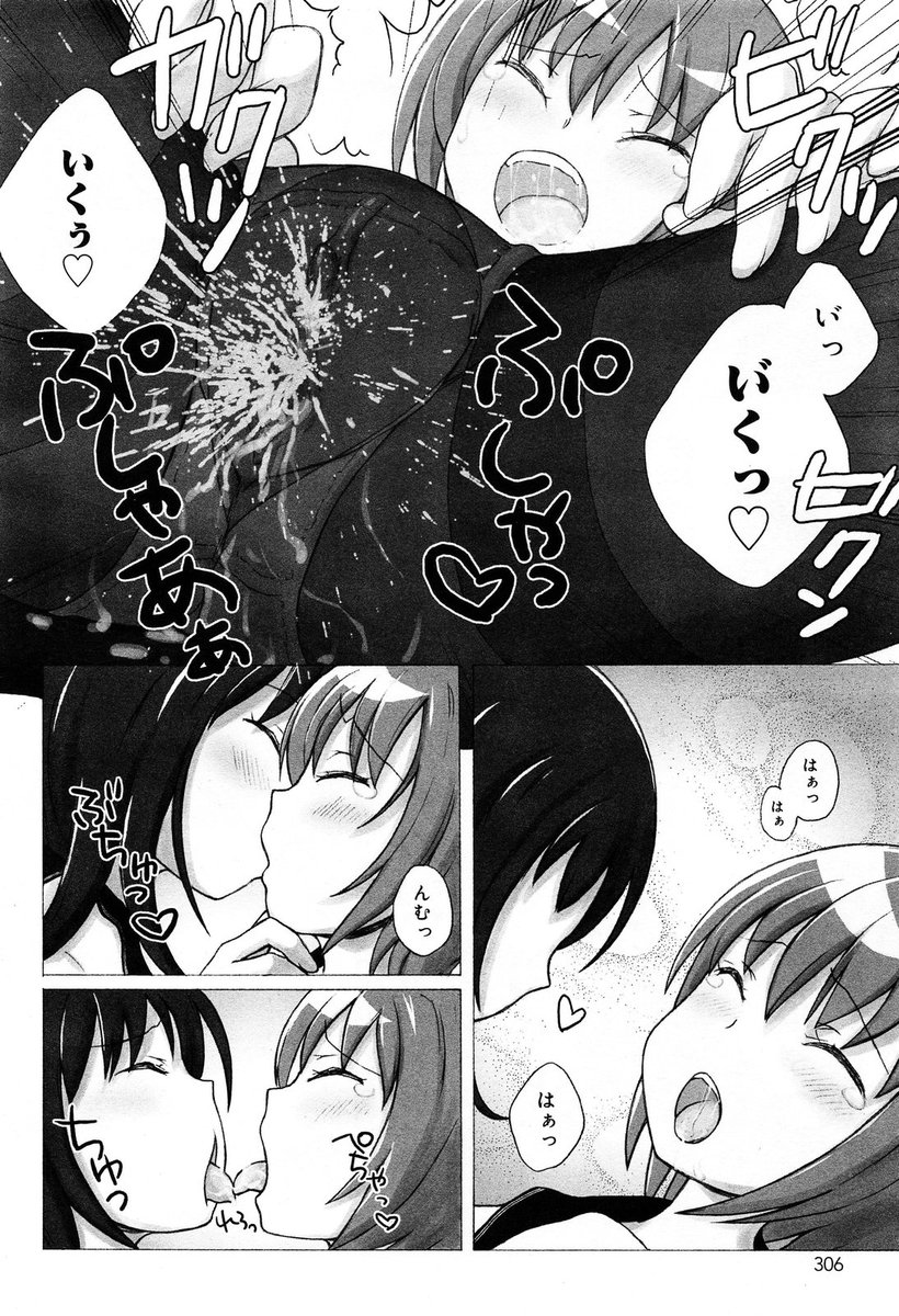 【エロ漫画】 アナル ベロチュー