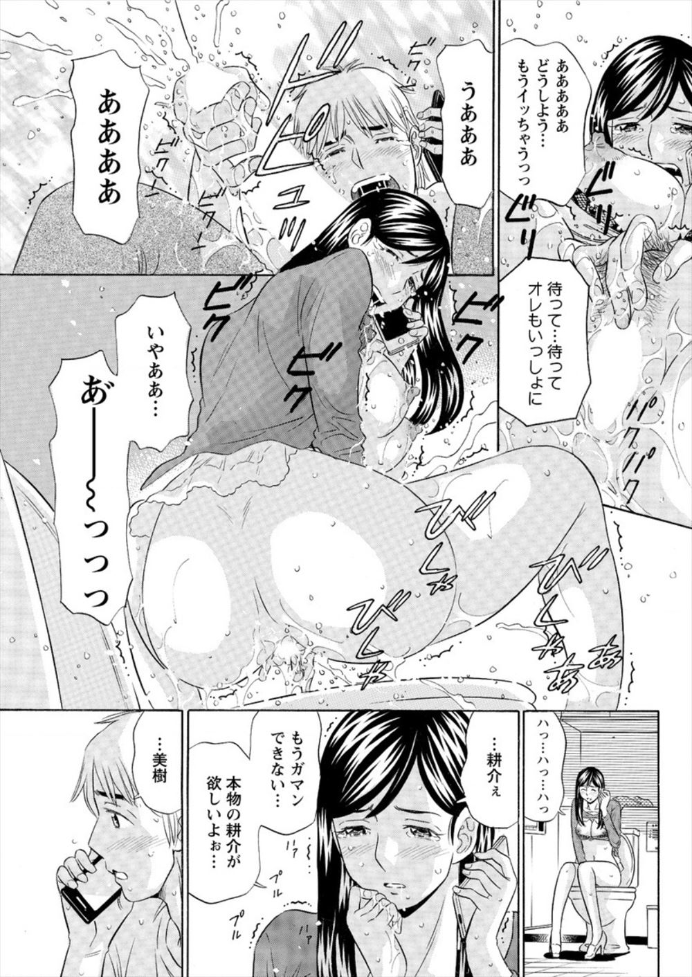 【エロ漫画】平和のために戦う屈強な巨乳女戦士が魔王に捕まり拘束される！レズセックスのクンニで理性が崩壊して自ら騎乗位で腰を降ってザーメン中出し…！ エロマンガ 毎日エロ漫画