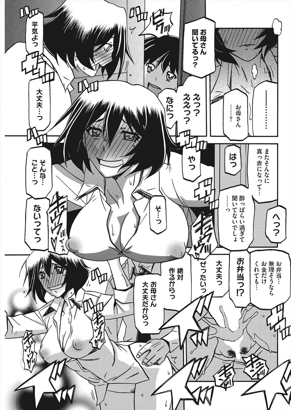 【エロ漫画】婚約を解消した巨乳女教師が元教え子にアナルもおまんこもめちゃめちゃに犯されてドM覚醒しちゃって乱れ狂っちゃう 毎日エロ漫画