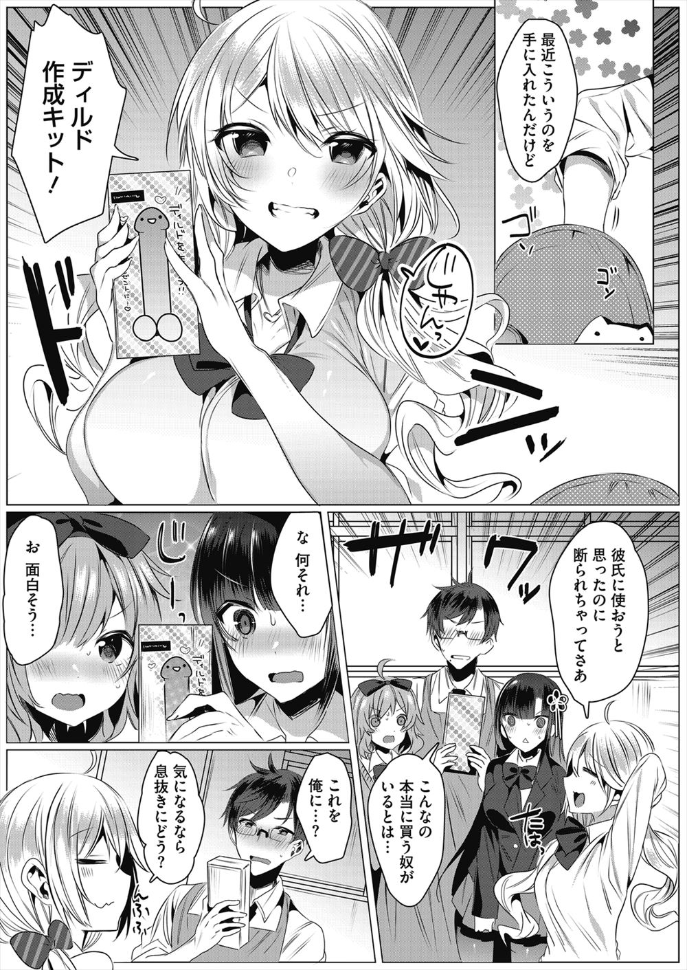 【エロ漫画】ドSな痴女の褐色姫が裏切った童貞ショタを拘束してムチ打ちしながら手コキやひょっとこフェラで口内射精ww69で亀頭責めやアナルに異物挿入してドM覚醒させて筆おろしw エロマンガ 毎日エロ漫画