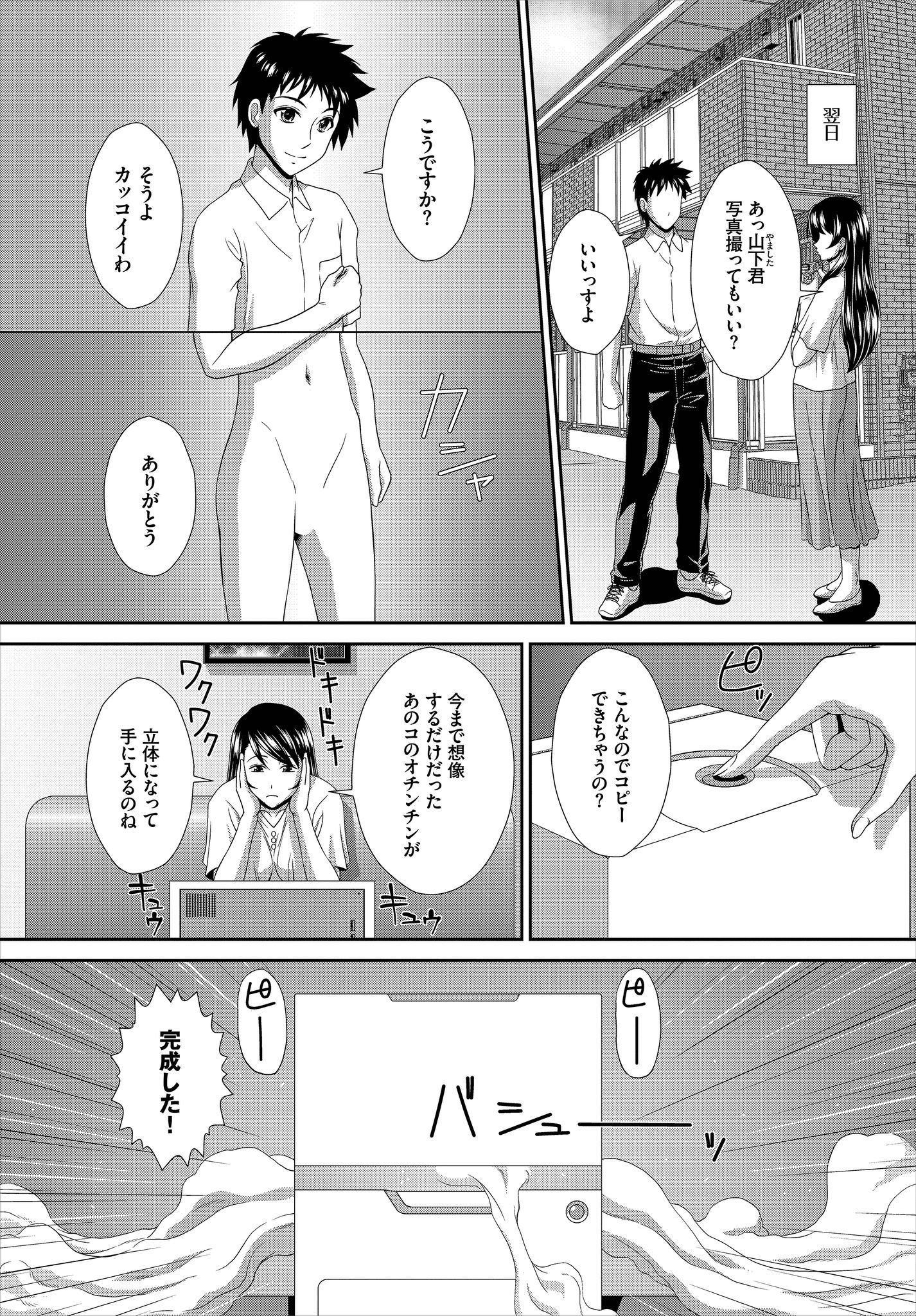 【エロ漫画】女子バスケ部の練習はラッキースケベが多すぎるので鬼勃起…しかもシャワー室でフェラチオを受けたので口内射精から中出しの最高セックスに… エロマンガ 毎日エロ漫画