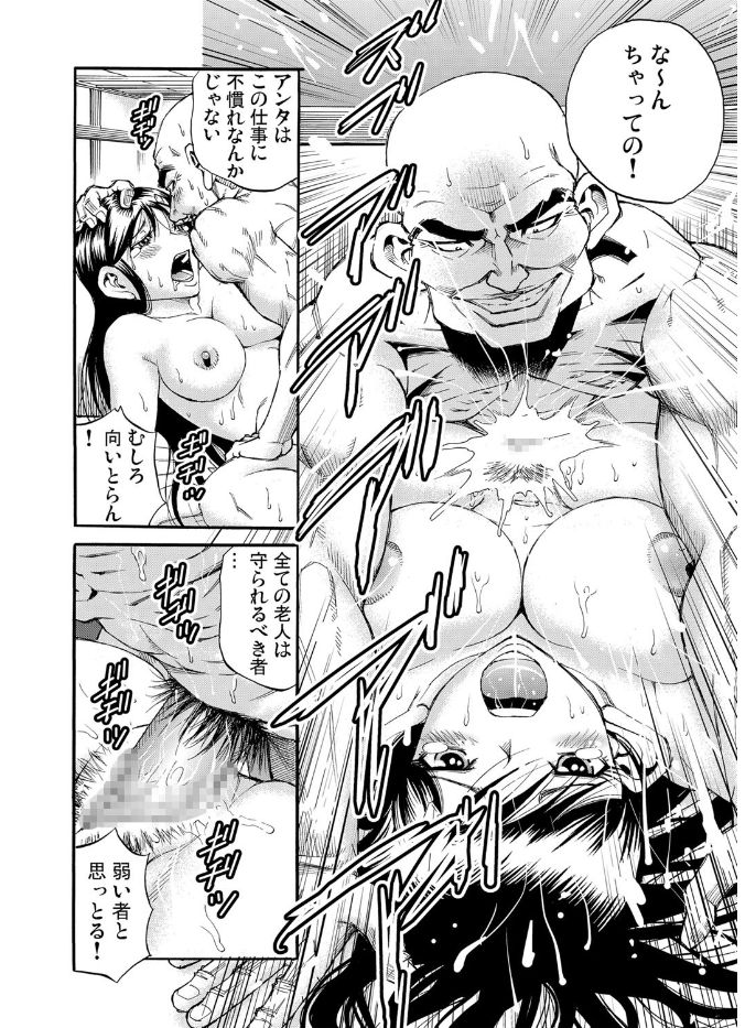 【エロ漫画】鬼畜な男の拘束&おしっこプレイで墜ちてしまう巨乳人妻…旦那の目の前で他人棒をぶち込まれて後背位・正常位のピストンで中出し懇願… エロマンガ 毎日エロ漫画