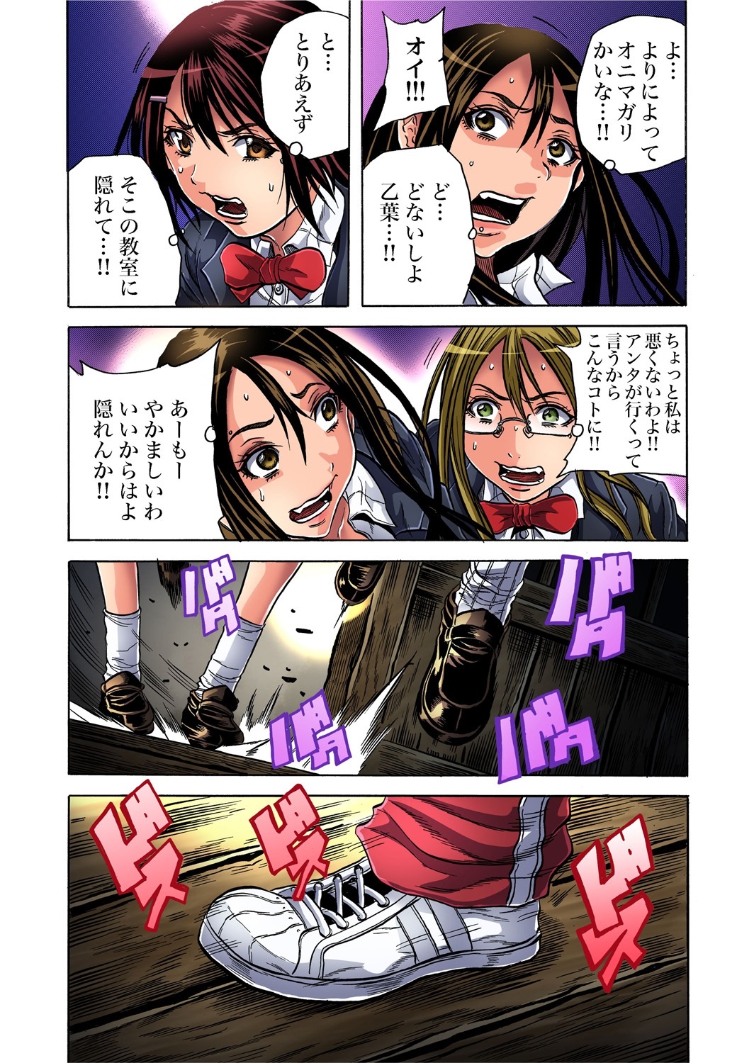 【エロ漫画】彼氏の汗で蒸れた匂いやフェロモンが好きな巨乳美人JK先輩の彼女が彼氏に抱きついてチンポをフェラ抜き口内射精。バックでマンコに生挿入して中出しイチャラブセックス！ エロマンガ 毎日エロ漫画