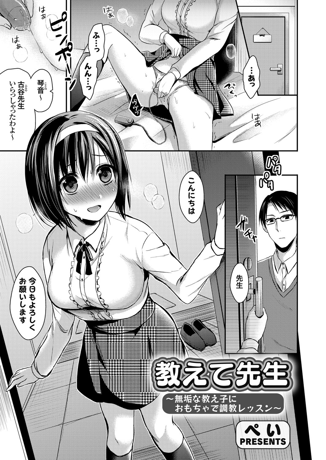 【エロ漫画】子作りしに毎日来ているセフレの巨乳人妻に、姉も子供がほしいからと紹介され、旦那のために子供を作りに来ただけだからという褐色の巨乳お姉さんに中だししまくりメス堕ちさせるｗ エロマンガ 毎日エロ漫画