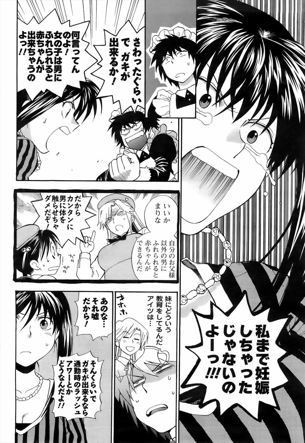 【エロ漫画】大好きな彼氏との赤ちゃん欲しくて騎乗位で乗っかって生エハメセックスしちゃう彼女ｗｗ子宮に精液が染みわたってきて彼氏も夢中でガンガンまんこ突きまくる 毎日エロ漫画