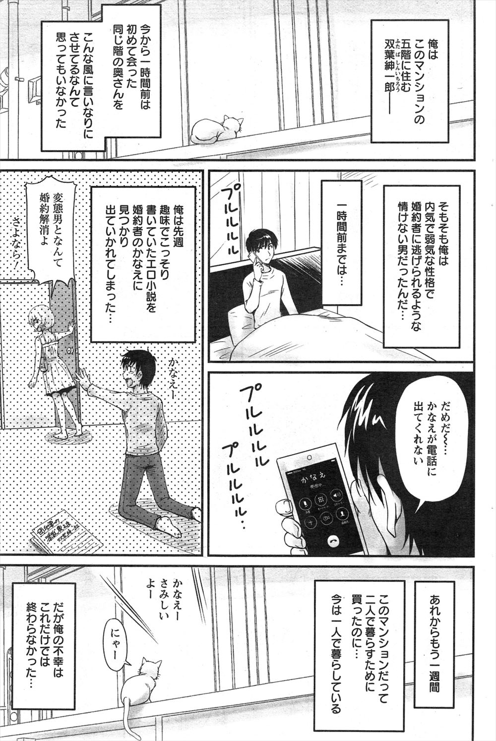 【エロ漫画】先生の彼女になりたいと全身全霊でアタックしてくるJKに教師もついに折れて処女まんこに生ハメしてお望み通りザーメンたっぷりあげちゃいます 毎日エロ漫画
