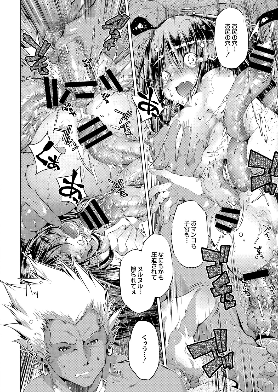 【エロ漫画】 乳首舐め手コキ