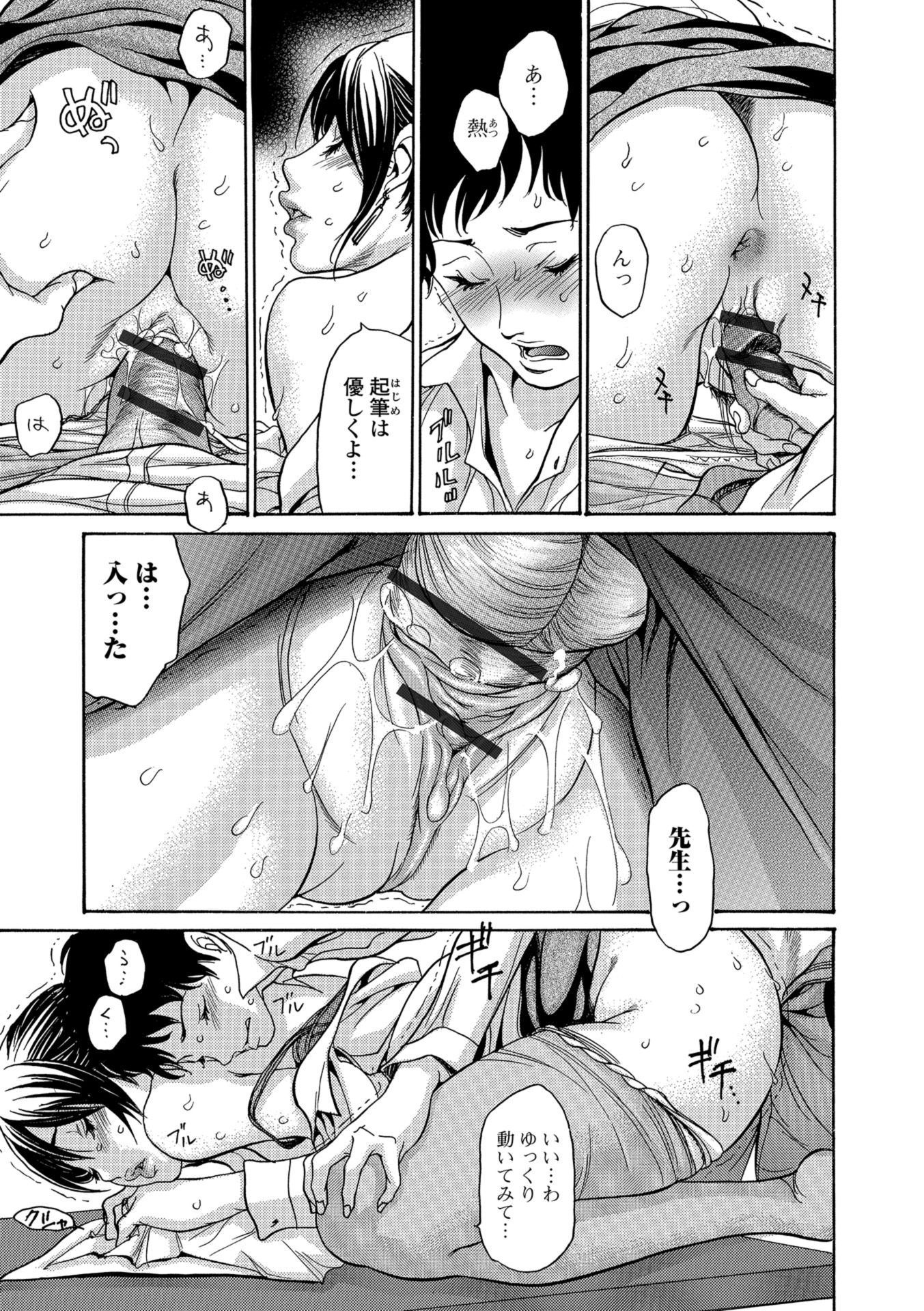 【エロ漫画】ツインテ美少女の爆乳JDの彼女と初ラブホで念願のイチャラブHww緊張で前回は失敗したがM字開脚でパイパンまんこ潮吹き手マンし立ちバックでゴム姦挿入し駅弁でたっぷり射精w エロマンガ 毎日エロ漫画