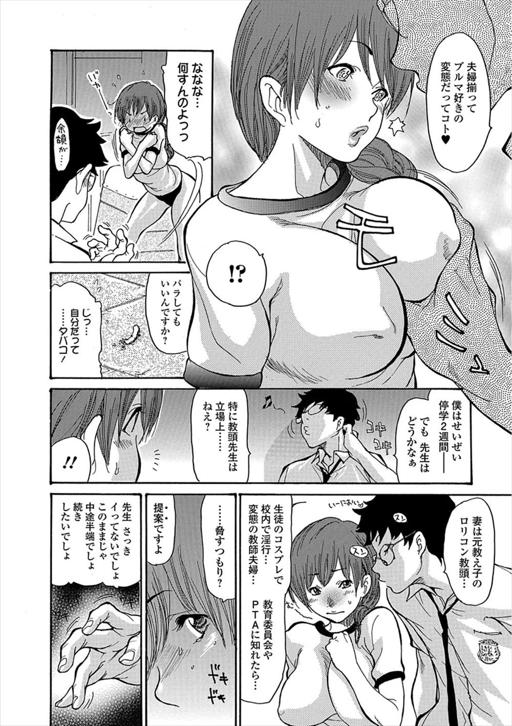 【エロ漫画】かわいいお嬢様の家庭教師をすることになった男が欲情してきたお嬢様に耐え切れずフェラされ処女まんこに膣内射精もしてエッチな勉強つづけることに 毎日エロ漫画