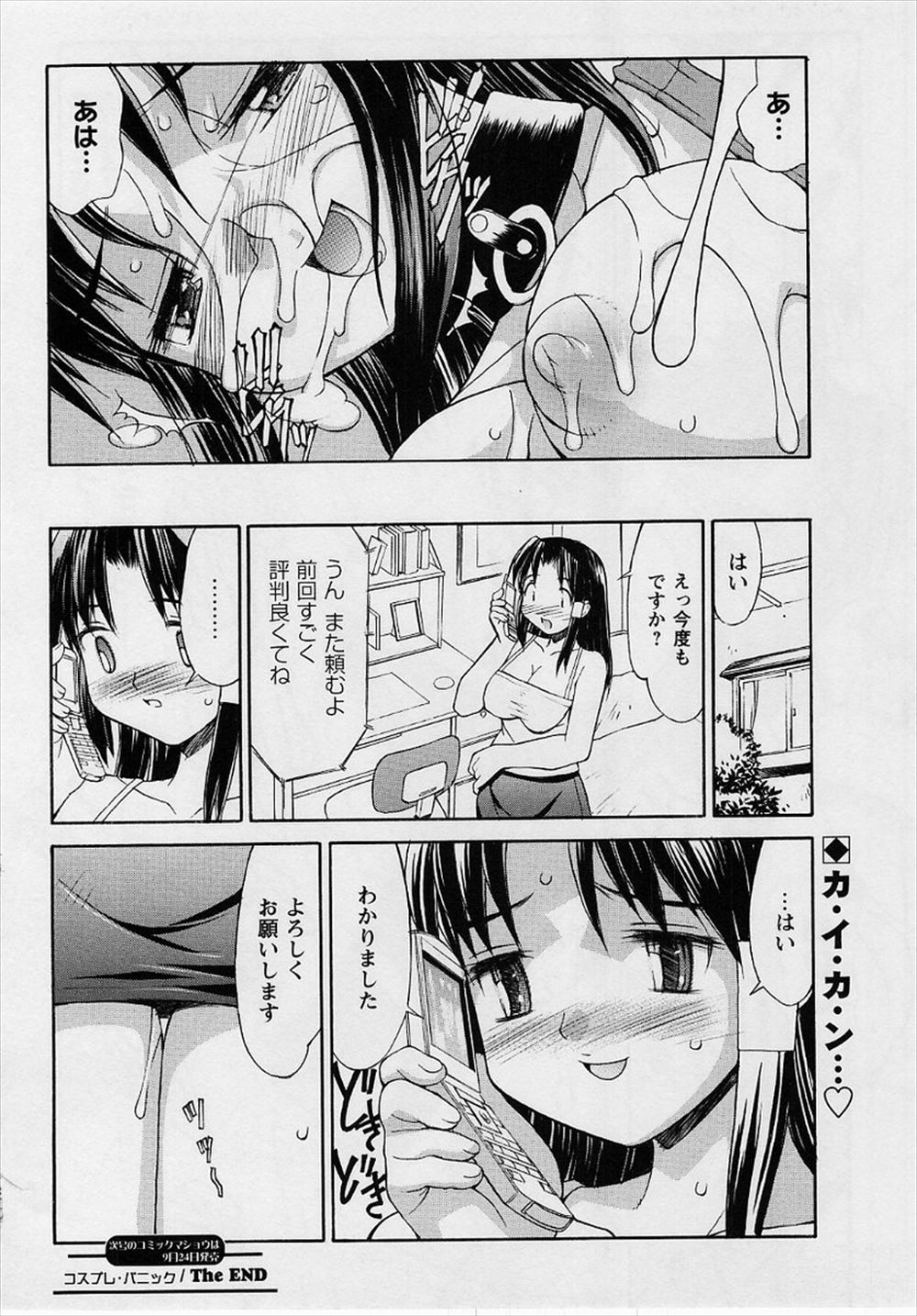 【エロ漫画】金髪美少女が人里離れた山奥の豪邸で仲良くなった男に処女まんこを捧げて中出しセックス！キスや手コキをしたり、アヘ顔になって卑猥な言葉で喘ぎまくるのがクッソエロい件 エロマンガ 毎日エロ漫画