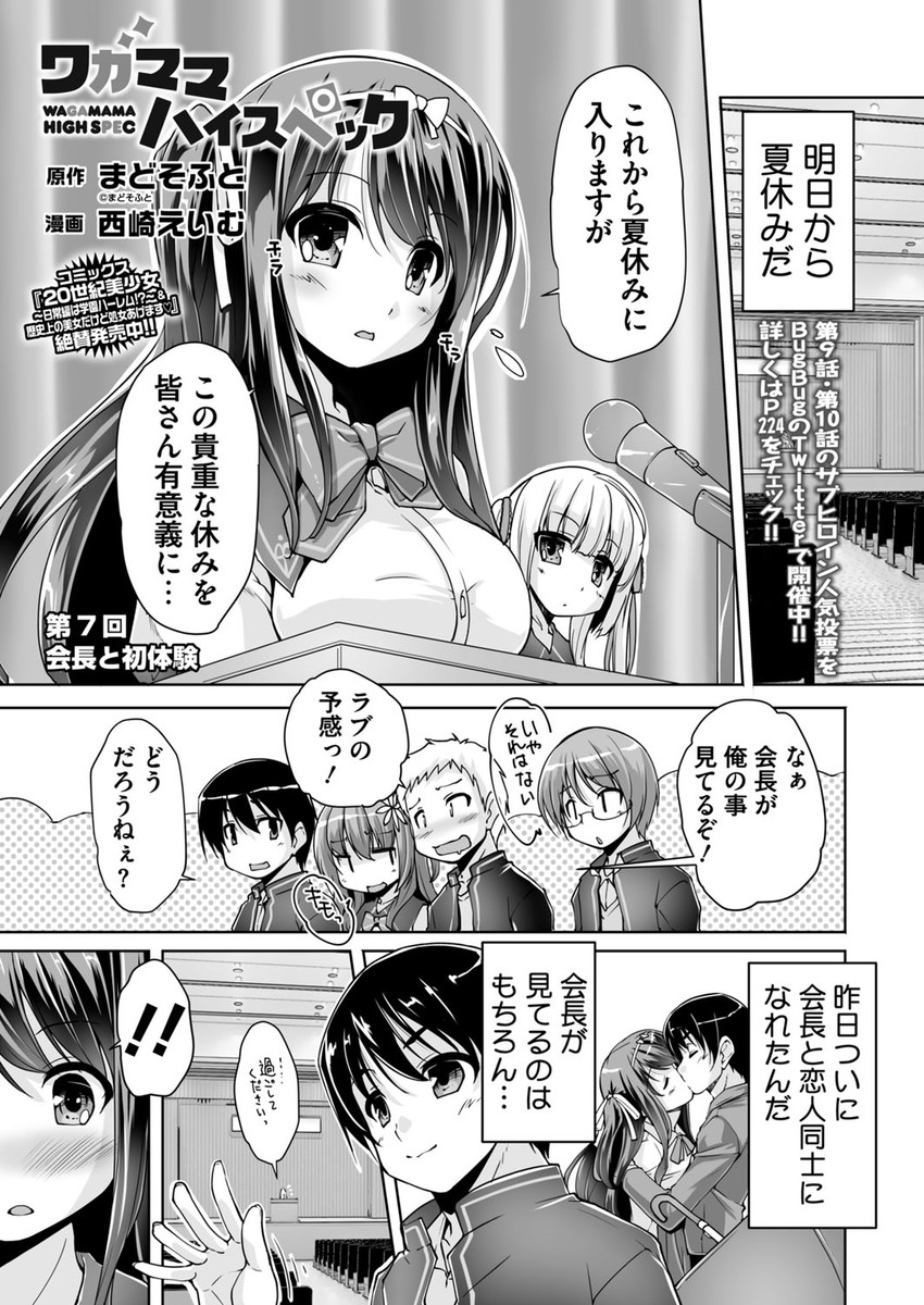 【エロ漫画】首筋が性体感の先輩JKが後輩の首筋マッサージでイっちゃう！乳首責されて押し倒され生挿入中だしイチャラブセックスしちゃいますｗ エロマンガ 毎日エロ漫画
