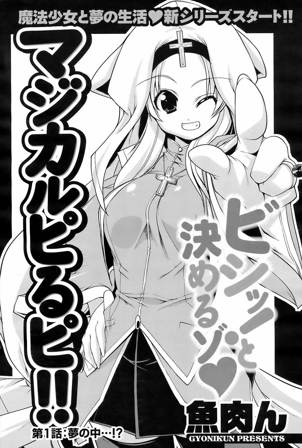 大石コウ エロマンガ 毎日エロ漫画