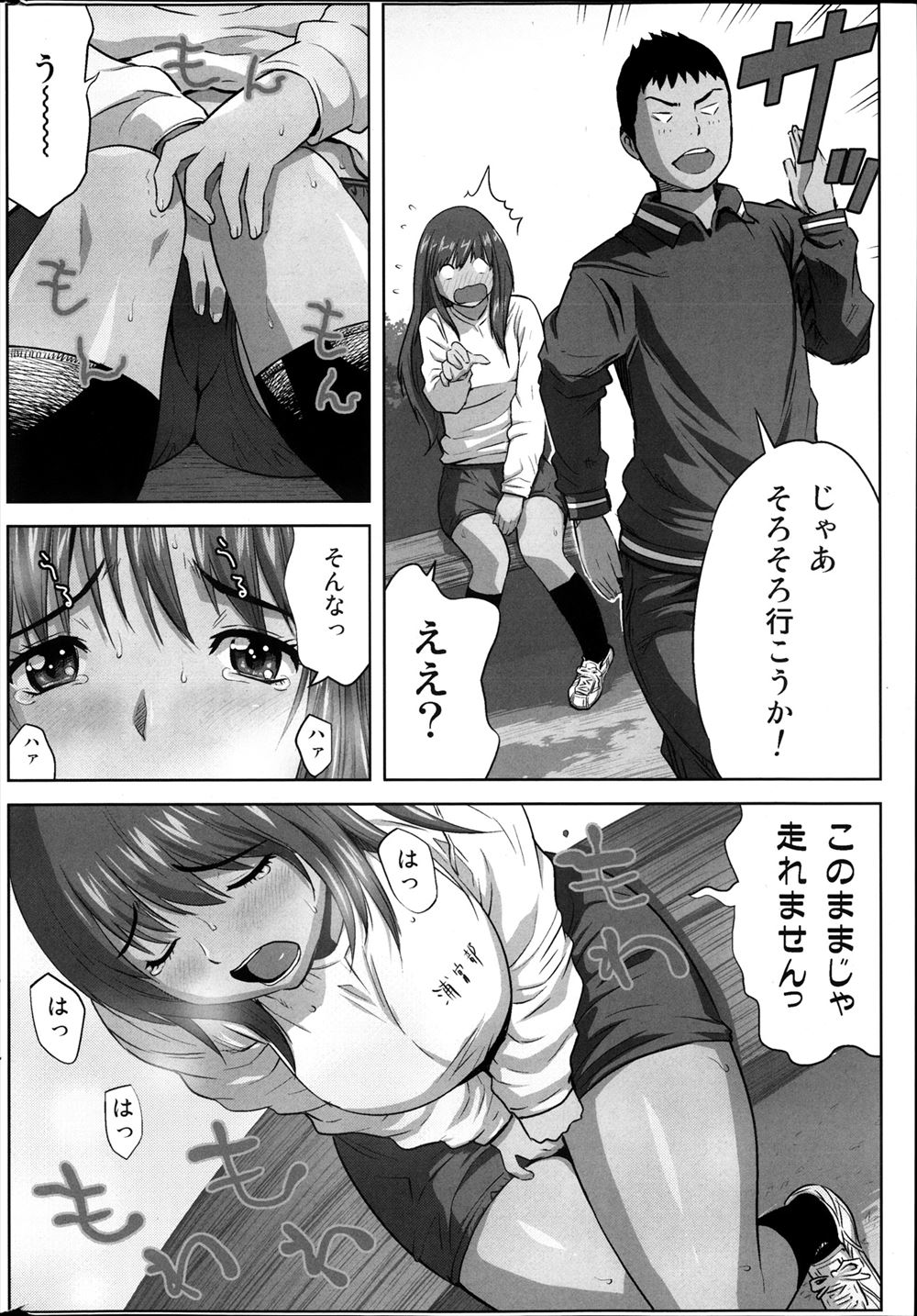 【エロ漫画】好きな男子の前で興奮し過ぎてお漏らししちゃったJKが興奮されその場でベロチューからまんすじ喰い込むパンティーで素股され潮吹き手マンでまた放尿w エロマンガ 毎日エロ漫画