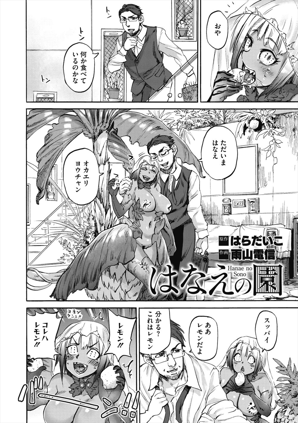 【エロ漫画】 フェラチオ 泥酔