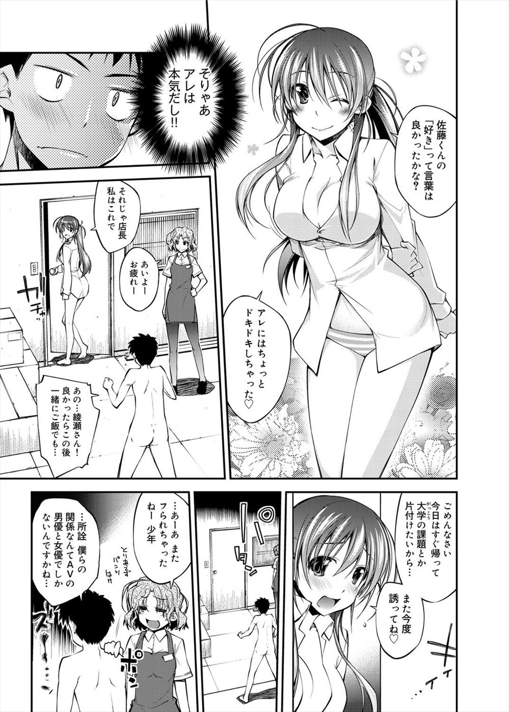 【エロ漫画】クレーマーのキモデブ客にキレて逆レイプマッサージする巨乳メンズエステティシャンww豚野郎と罵りながら強制フェラで寸止め調教してぶっかけさせたら騎乗位ナマ挿入して痩身させるw エロマンガ 毎日エロ漫画